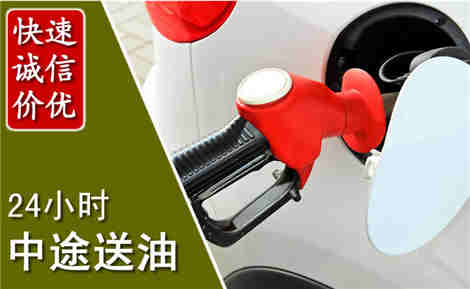 都匀中途送油场景与案例