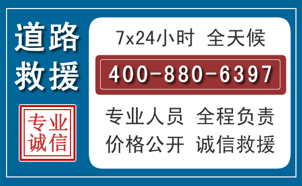 都匀汽车救援汽车救援 都匀汽车救援汽车救援