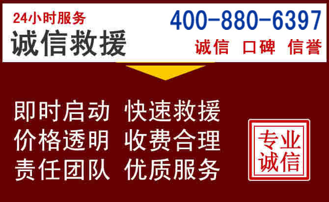 都匀汽车救援 都匀汽车救援