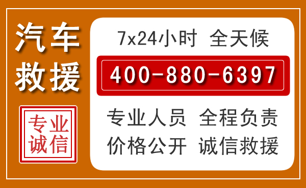 都匀汽车救援电话 都匀汽车救援电话.jpg