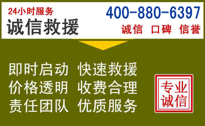都匀汽车救援电话 都匀汽车救援电话