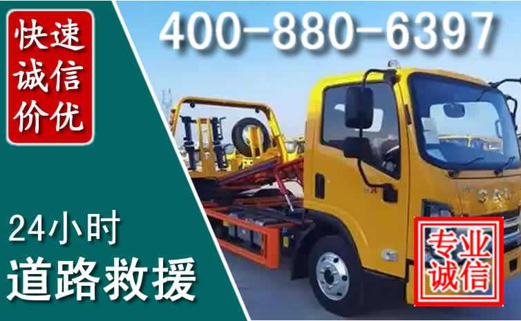 都匀道路救援电话 都匀道路救援电话