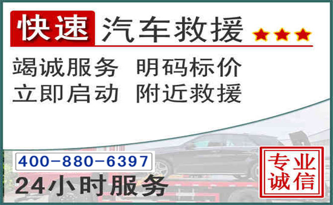 都匀长春拖车电话 都匀长春拖车电话
